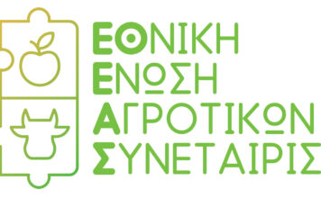 Η ΕΘΝΙΚΗ ΕΝΩΣΗ ΑΓΡΟΤΙΚΩΝ ΣΥΝΕΤΑΙΡΙΣΜΩΝ ΣΤΟ ΠΛΕΥΡΟ ΤΩΝ ΑΓΡΟΤΩΝ