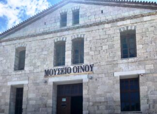 ΕΠΙΣΚΕΦΘΕΙΤΕ ΤΟ ΜΟΥΣΕΙΟ ΟΙΝΟΥ ΣΑΜΟΥ ΑΠΟ 9 ΑΠΡΙΛΙΟΥ 2024
