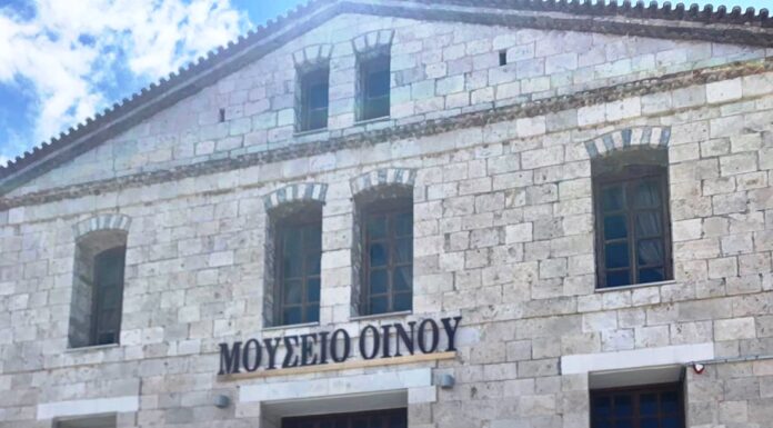 ΕΠΙΣΚΕΦΘΕΙΤΕ ΤΟ ΜΟΥΣΕΙΟ ΟΙΝΟΥ ΣΑΜΟΥ ΑΠΟ 9 ΑΠΡΙΛΙΟΥ 2024