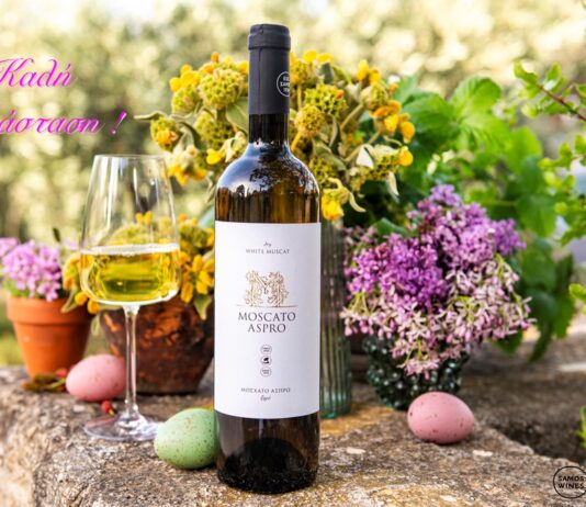 ΠΑΣΧΑΛΙΝΕΣ ΕΥΧΕΣ ΑΠΟ ΤΟΝ ΕΟΣ ΣΑΜΟΥ