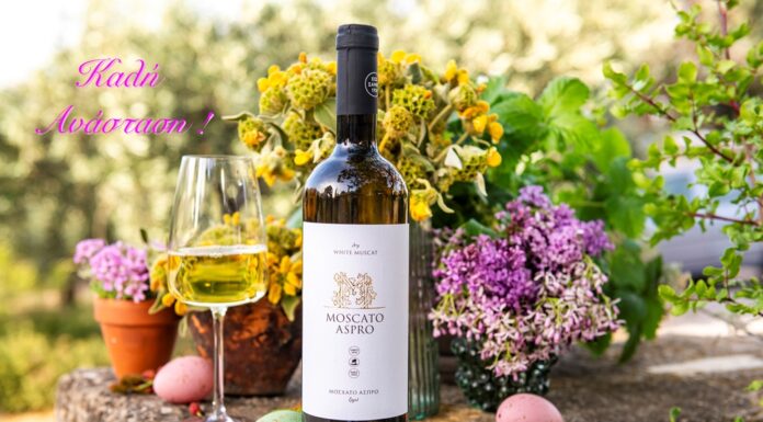 ΠΑΣΧΑΛΙΝΕΣ ΕΥΧΕΣ ΑΠΟ ΤΟΝ ΕΟΣ ΣΑΜΟΥ