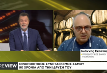 Συνέντευξη του προέδρου ΕΟΣ Σάμου στη ΝΑΥΤΕΜΠΟΡΙΚΗ TV