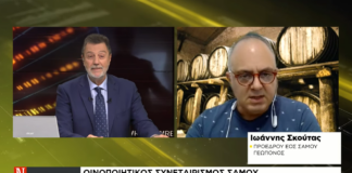 Συνέντευξη του προέδρου ΕΟΣ Σάμου στη ΝΑΥΤΕΜΠΟΡΙΚΗ TV