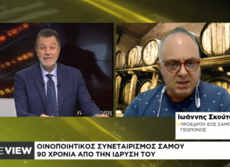 Συνέντευξη του προέδρου ΕΟΣ Σάμου στη ΝΑΥΤΕΜΠΟΡΙΚΗ TV