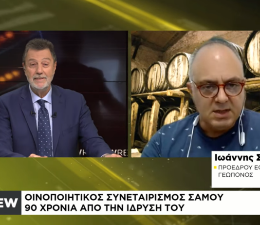 Συνέντευξη του προέδρου ΕΟΣ Σάμου στη ΝΑΥΤΕΜΠΟΡΙΚΗ TV