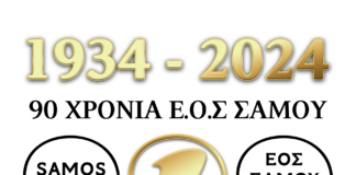 ΠΡΟΣΚΛΗΣΗ 10ης Τακτικής Γενικής Συνέλευσης των μελών του ΕΝΙΑΙΟΥ ΟΙΝ/ΚΟΥ ΑΓΡΟΤΙΚΟΥ ΣΥΝ/ΣΜΟΥ ΣΑΜΟΥ