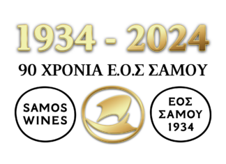 ΠΡΟΣΚΛΗΣΗ 10ης Τακτικής Γενικής Συνέλευσης των μελών του ΕΝΙΑΙΟΥ ΟΙΝ/ΚΟΥ ΑΓΡΟΤΙΚΟΥ ΣΥΝ/ΣΜΟΥ ΣΑΜΟΥ