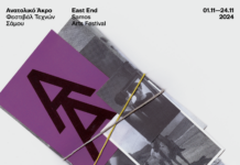 Δελτίο Τύπου: «Το ΣΑΜΙΩΤΙΚΟ ΜΟΣΧΑΤΟ ως διαχρονικό στοιχείο πολιτιστικής, οικονομικής και κοινωνικής ανάπτυξης της Σάμου»