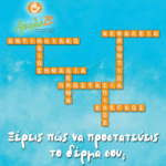 Ήλιος και δέρμα: Πρόλαβε τη ζωή!