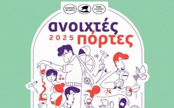 «Ανοιχτές Πόρτες» στο Μουσείο Οίνου