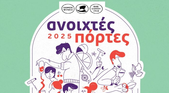 «Ανοιχτές Πόρτες» στο Μουσείο Οίνου