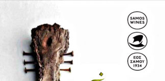 ΑΤΡΑΠΟΣ LIVE ΣΤΟ ΜΟΥΣΕΙΟ ΟΙΝΟΥ