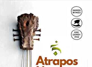 ΑΤΡΑΠΟΣ LIVE ΣΤΟ ΜΟΥΣΕΙΟ ΟΙΝΟΥ