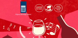 Όλη η Σάμος μια μουσική παρέα