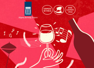 Όλη η Σάμος μια μουσική παρέα