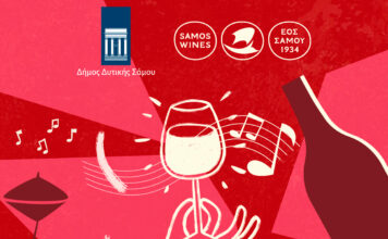 Όλη η Σάμος μια μουσική παρέα