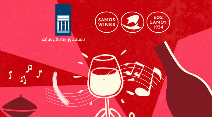 Όλη η Σάμος μια μουσική παρέα