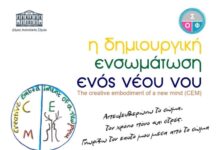 «Τελετουργικό ευχών» Μια ιδιαίτερη παράσταση, στο Μουσείο Οίνου