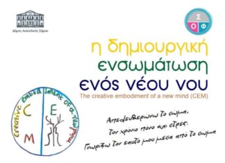 «Τελετουργικό ευχών» Μια ιδιαίτερη παράσταση, στο Μουσείο Οίνου