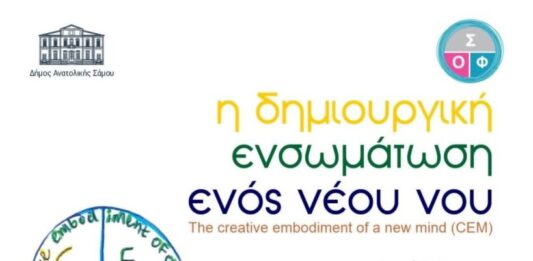 «Τελετουργικό ευχών» Μια ιδιαίτερη παράσταση, στο Μουσείο Οίνου
