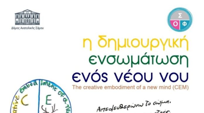 «Τελετουργικό ευχών» Μια ιδιαίτερη παράσταση, στο Μουσείο Οίνου