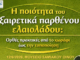 Ενημερωτική ημερίδα για ποιοτική αναβάθμιση ελαιολάδου