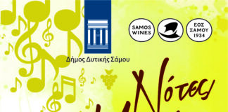 ΠΡΟΣΚΛΗΣΗ ΣΕ ΕΚΔΗΛΩΣΗ “ΝΟΤΕΣ ΜΟΣΧΑΤΟΥ”