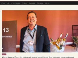 Η Σάμος, το Μοσχάτο και η μάχη για τη θέση του ελληνικού κρασιού στον κόσμο