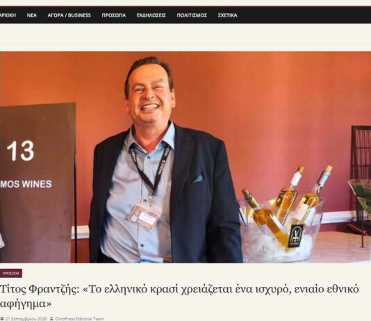 Η Σάμος, το Μοσχάτο και η μάχη για τη θέση του ελληνικού κρασιού στον κόσμο